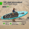 SUP-борд UNIX Line Night Jungle (320 cm) - 2