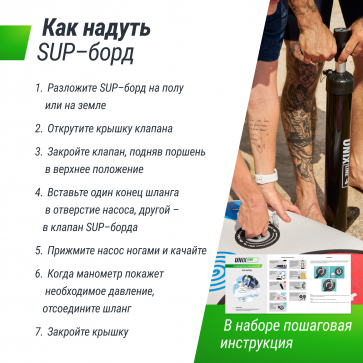 SUP-борд UNIX Line Night Jungle (320 cm) - 7