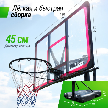 Баскетбольная стойка UNIX Line B-Stand-PC 48"x32" R45 H230-305 см - 3